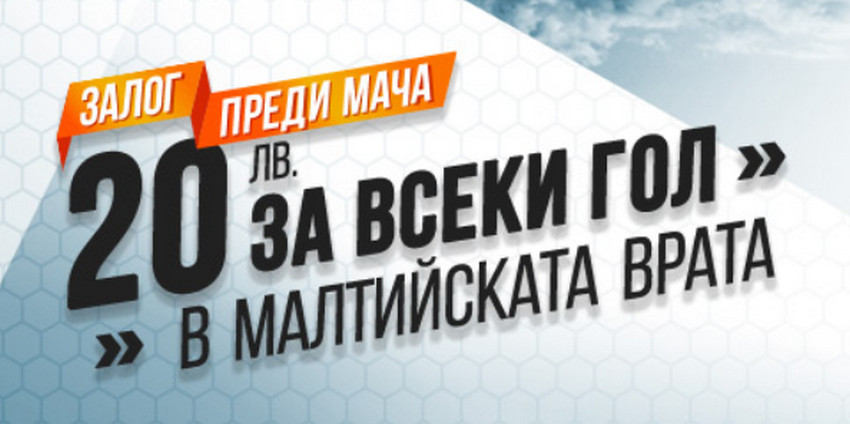 Winbet раздава по 20 лева за всеки отбелязан гол от ЦСКА