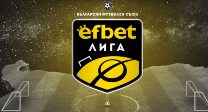 Ударно начало на сезона в efbet Лига (Програма I кръг)